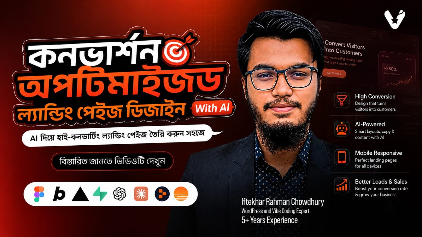 Landing Page Design Course background